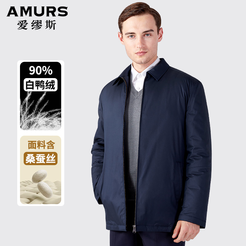 爱缪斯桑蚕丝混纺羽绒服夹克高端男士大码短款翻领拉链保暖外套