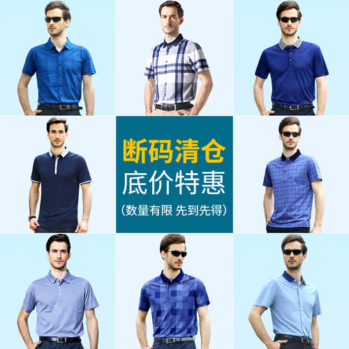 爱缪斯夏季断码清仓短袖polo纱