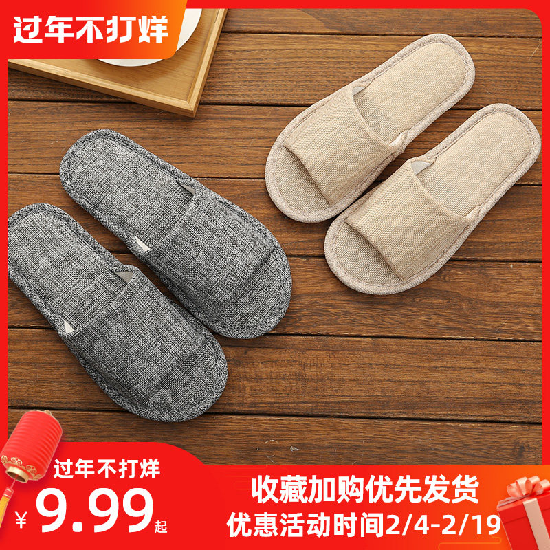 家用拖鞋春秋冬夏天棉麻布艺男女室内亚麻家居家情侣防滑四季客人|ruв категории начало ежедневно, обувь товаров, начало обувь - от Buy2taobao.com для оказания профессиональной услуги покупки агента Taobao