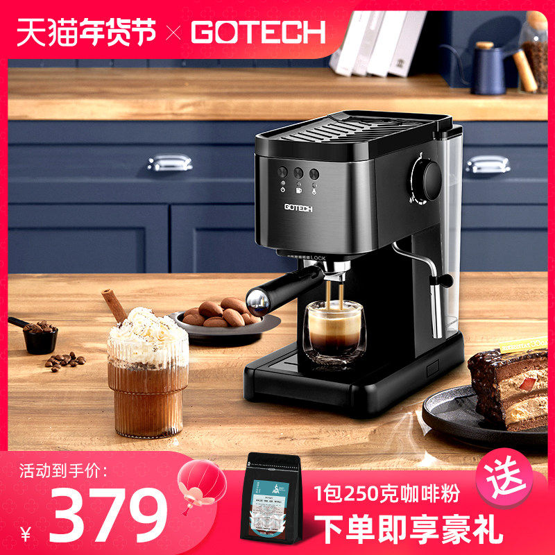 Gotech/高泰 咖啡机家用小型全半自动意式卡布奇诺浓缩蒸汽打奶泡