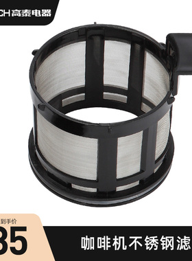 高泰咖啡机配件（下单请备注型号或颜色）