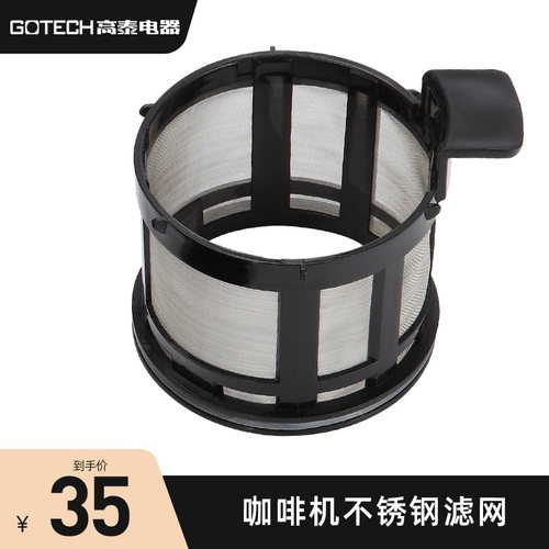 高泰/GOTECH咖啡机配件原装