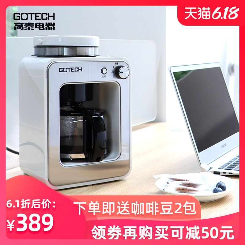 高泰美式咖啡机研磨一体办公室全自动家用小型现磨滴漏式煮咖啡壶