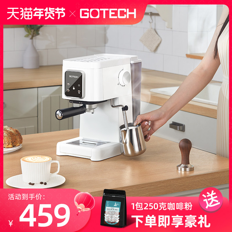 Gotech/高泰 咖啡机家用小型全半自动意式卡布奇诺浓缩蒸汽打奶泡
