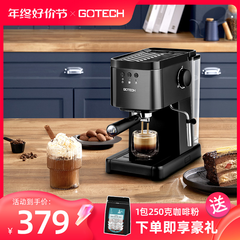 Gotech/高泰 咖啡机家用小型全半自动意式卡布奇诺浓缩蒸汽打奶泡