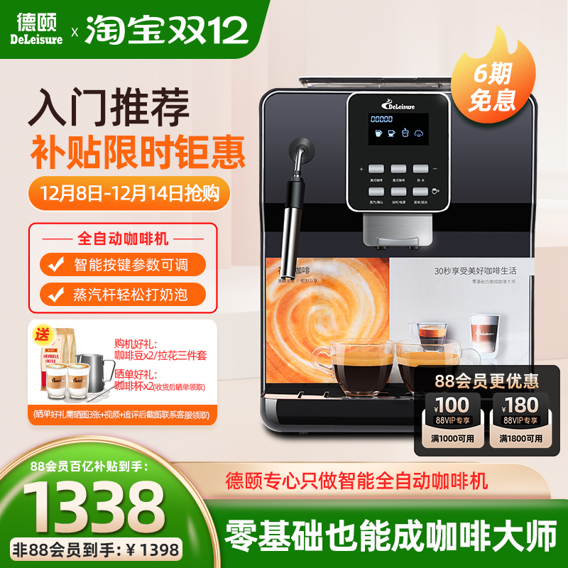 现磨豆全自动意式咖啡机一键美式