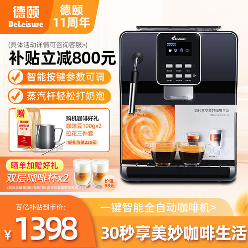现磨豆全自动意式咖啡机一键美式