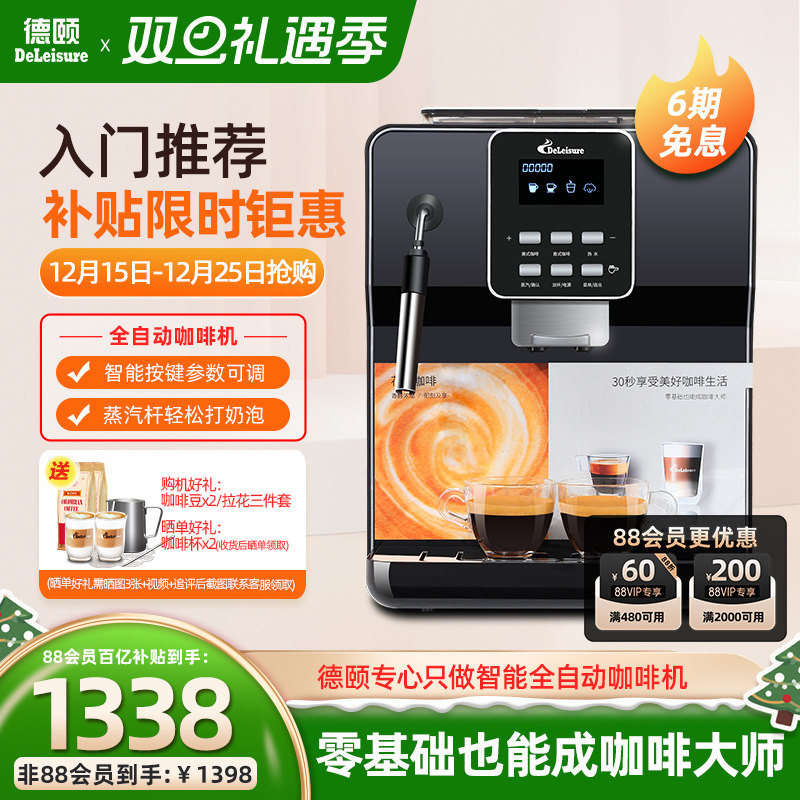 现磨豆全自动意式咖啡机一键美式