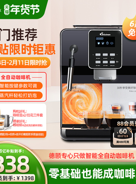 德颐 DE-18s全自动咖啡机意式美式家用办公室小型商用奶泡现磨豆