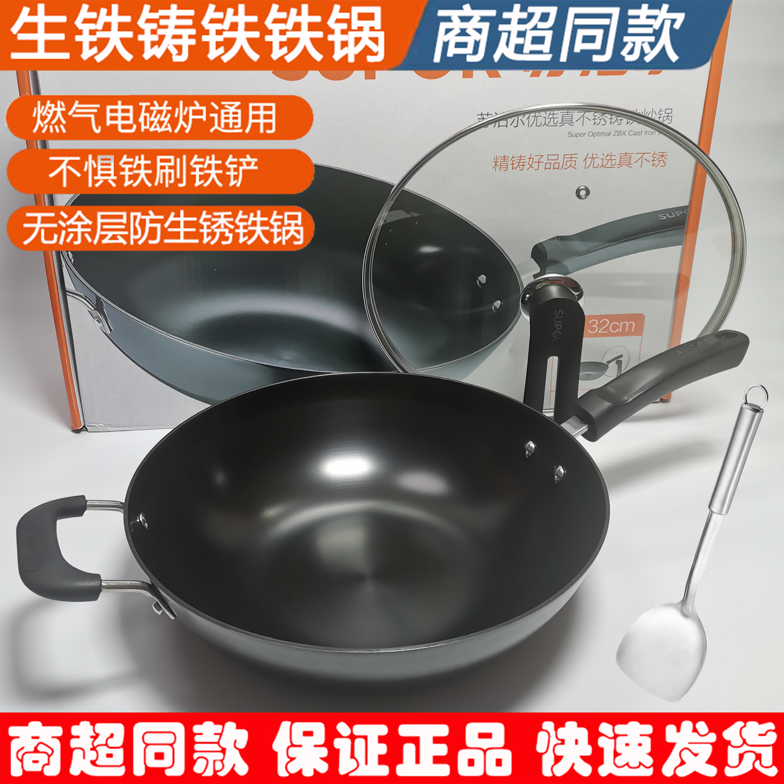 苏泊尔铸铁真不锈无涂层生铁炒锅