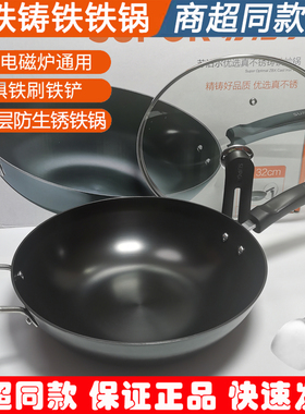 苏泊尔铸铁真不锈无涂层炒锅生铁平底电磁炉通用FC32L18/FC34L18