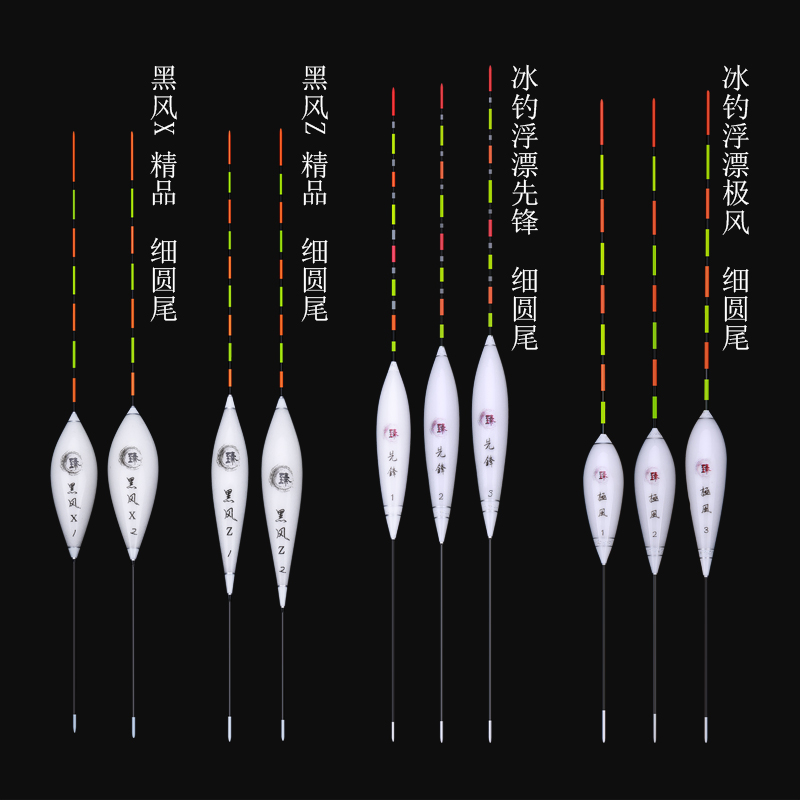 臻冰钓浮漂灵敏看口清晰