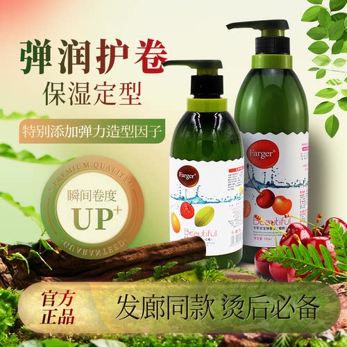 Farger发歌发宝弹簧力素红莓排行榜第一名自然蓬松卷发烫发保湿