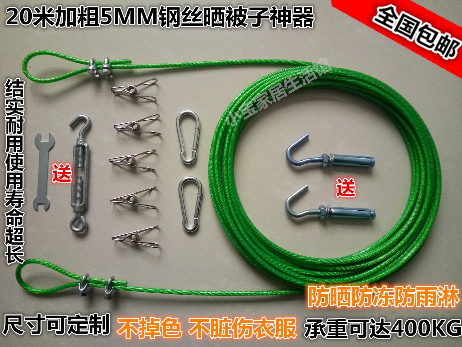 20米加粗5mm家用包塑神器晾衣绳