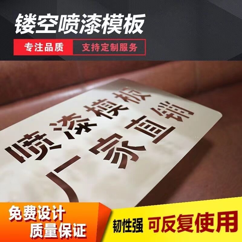 镂空广告牌喷漆不锈钢PVC镀锌板图片