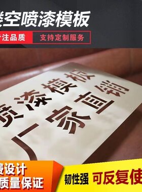 镂空广告牌喷漆不锈钢PVC镀锌板