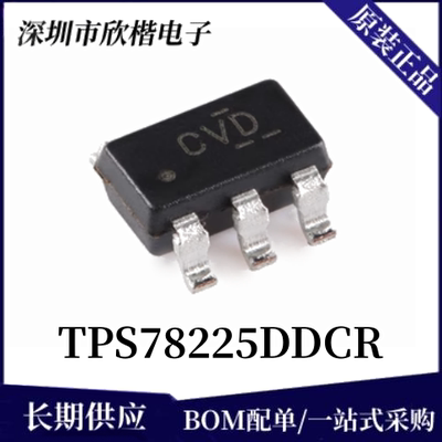 原装正品TI稳压器芯片下单请询价