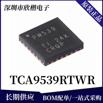 原装正品TII/O扩展器芯片询价拍