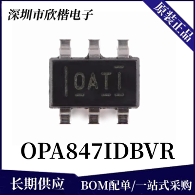 原装正品TI单路运放芯片下单询价