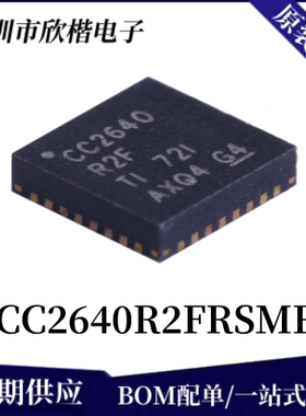 原装正品 CC2640R2FRSMR 封装VQFN-32-EP 无线收发芯片 下单询价