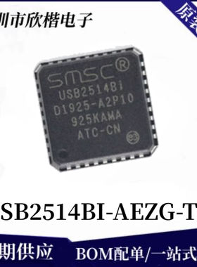 原装正品 USB2514BI-AEZG-TR 封装TQFN-36 USB接口芯片 下单询价