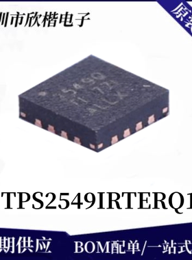 原装正品 TPS2549IRTERQ1 封装QFN16 USB充电端口控制器芯片 现货