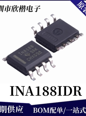原装正品 INA188IDR 封装SOIC8 单路精密运算放大器芯片 下单询价