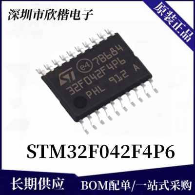原装正品ST微控制器芯片下单询价