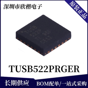 原装正品 TUSB522PRGER 封装QFN-24 转接驱动器USB芯片 下单询价