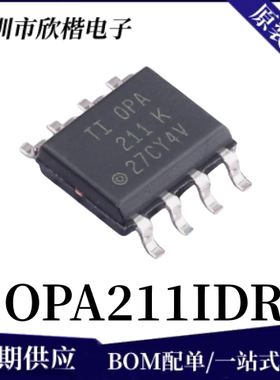 原装正品 OPA211IDR 封装SOIC-8 单路运算放大器芯片 下单请询价