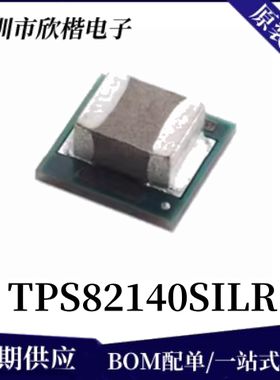 原装正品TPS82140SILR USIP-8 非隔离式DC/DC转换器芯片 下单询价