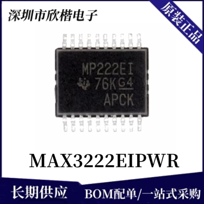 TI收发器芯片原装正品下单请询价