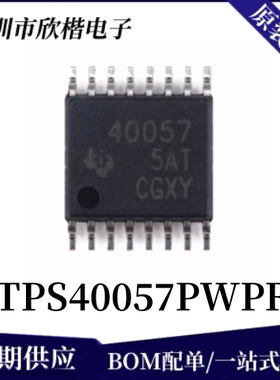 原装正品 TPS40057PWPR TSSOP-16 同步降压控制器芯片IC 下单询价