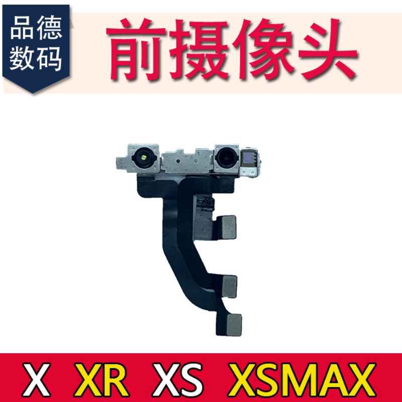 适用苹果前摄像头听筒排线X XR XS XSMAX拆前摄像头排线原装拆机-封面