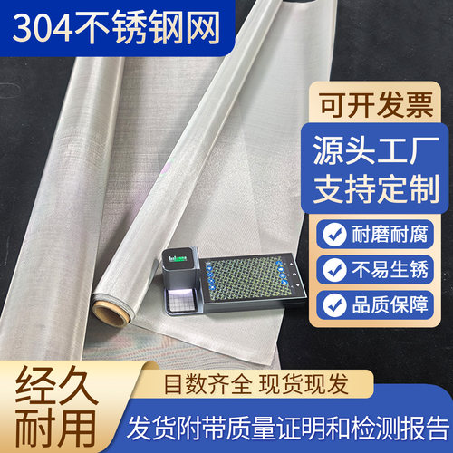 304不锈钢滤网不锈钢筛网316L