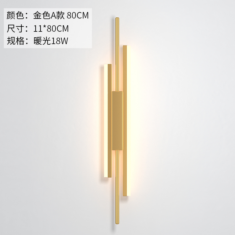 现代简约轻奢创意长条极简客厅电视背景墙壁灯新款格栅卧室床头灯