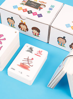 幼儿宝宝看图学龄前启蒙识字卡片