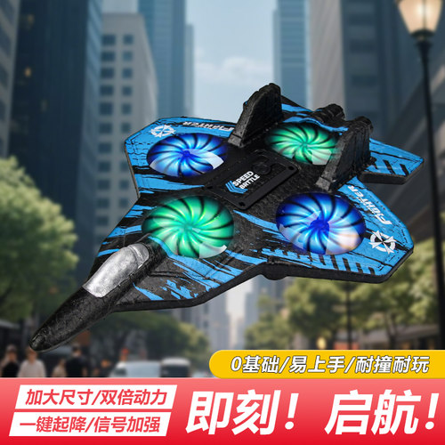 儿童遥控飞机耐摔歼20战斗机玩具