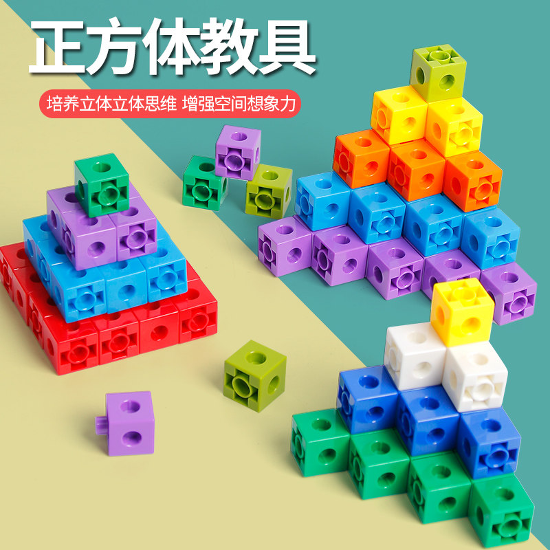 儿童积木拼装塑料方块1-3-6周岁男女孩宝宝拼插桌面益智立体玩具
