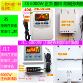 自动恒温控器6000W高精温度控制开关风机加热爬虫养殖温控J11