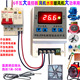 自动恒温控器高精6000瓦温度控制仪养殖箱棚风机爬虫水泵J10接线