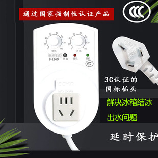 自动控温冰箱知音 定时器节能保护器节电省电器冷柜温控节能196D