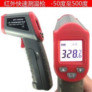 测温温度计 红外线测温枪工业 非接触式 红外测温仪 500度8500