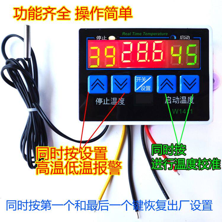 12V温控器24V自动恒温度220V开关控制仪汽车空调风扇养殖加热1411