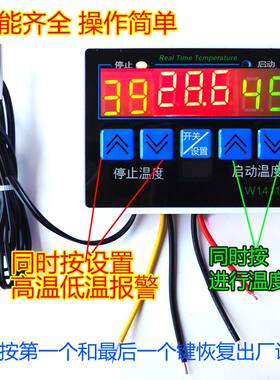 12V温控器24V自动恒温度220V开关控制仪汽车空调风扇养殖加热1411