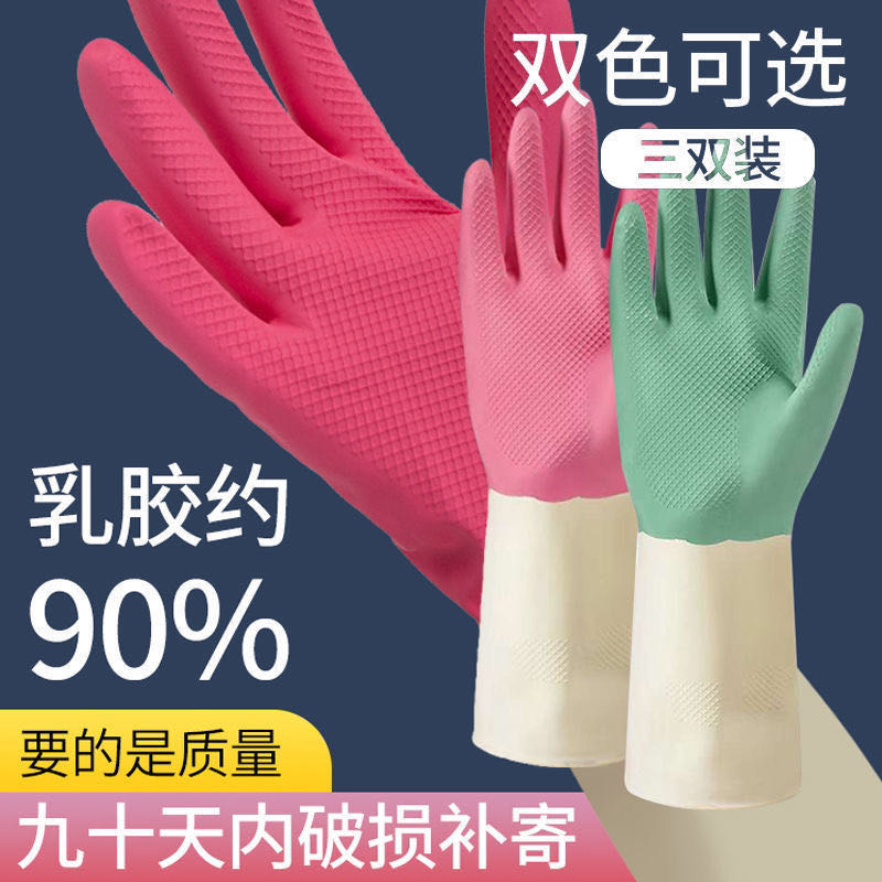 宜家正品乳胶手套加厚防水耐磨手套家务清洁洗碗乳皮乳胶家用手套