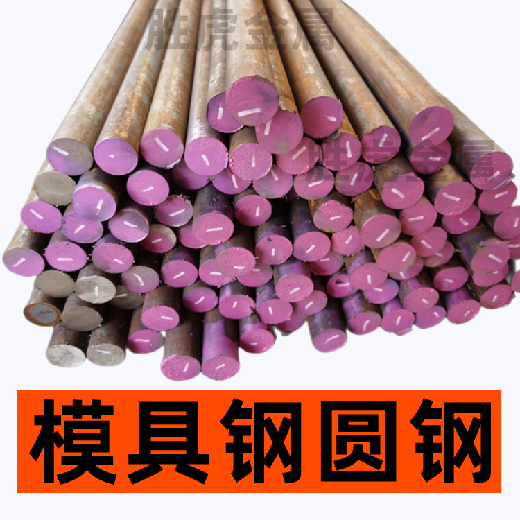 20CrNiMo 9CrSi  A105 3Cr2W8V 30CrMnSi圆钢  38铬钼铝 圆棒钢板 金属材料及制品 圆钢 原图主图