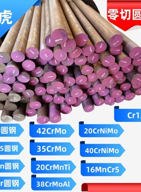 65Mn 42CrMo  GCr15 35CrMo圆钢 45号圆钢 圆棒 光圆/光轴/磨光棒