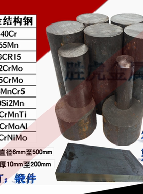 65Mn 42CrMo  GCr15 35CrMo圆钢 45号圆钢 H13圆棒 Q235 A3/圆棒