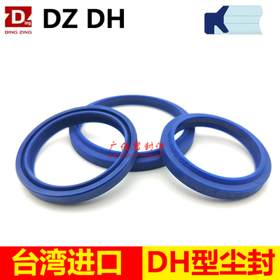 无骨架聚氨酯防尘油封DZ DH 32 40/35 43/35.5 43.5/38 46 5 6.5
